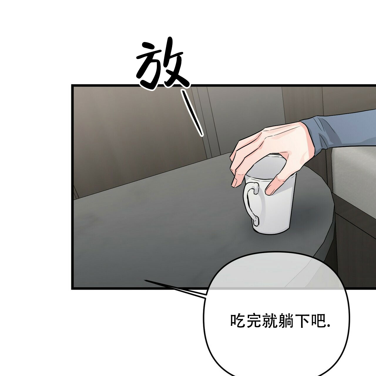 《隐形轨迹》漫画最新章节第67话免费下拉式在线观看章节第【39】张图片