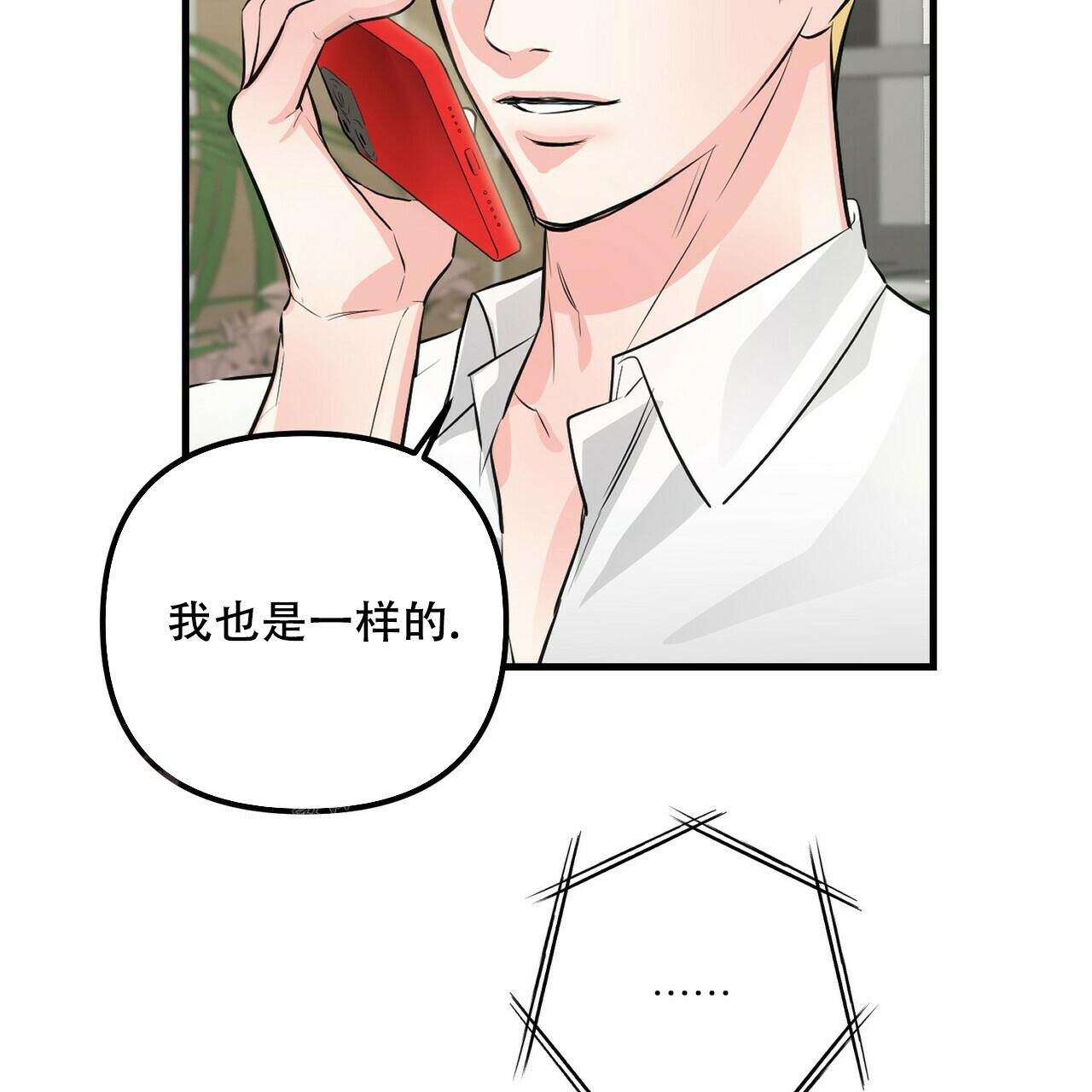 《隐形轨迹》漫画最新章节第96话免费下拉式在线观看章节第【9】张图片