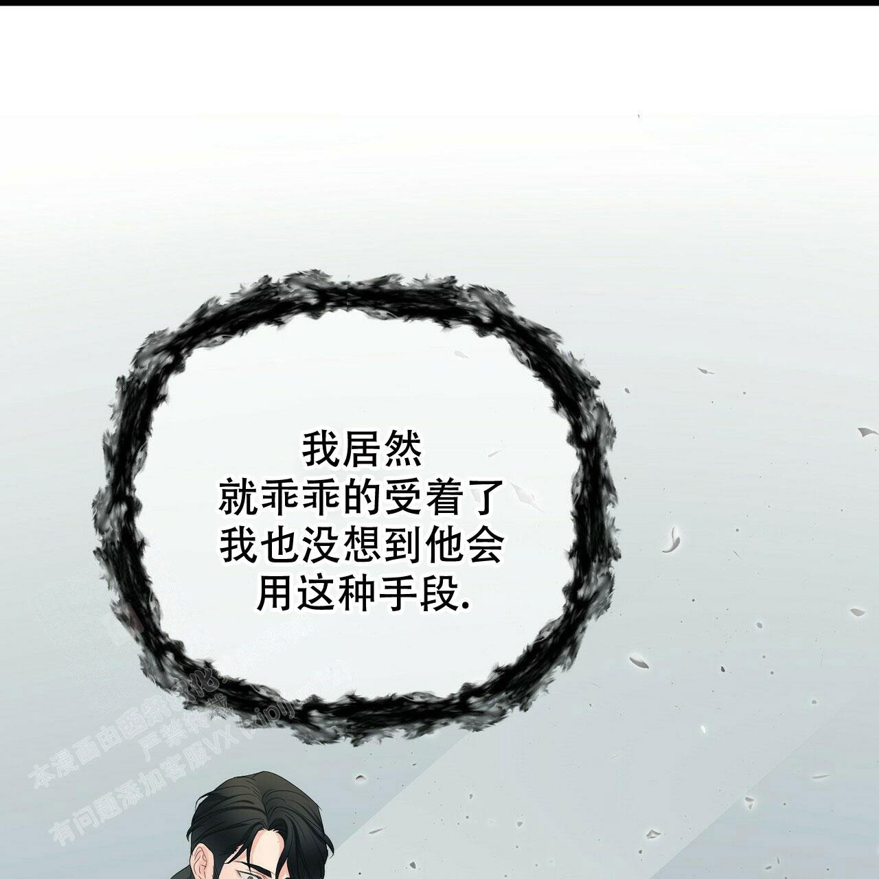 《隐形轨迹》漫画最新章节第101话免费下拉式在线观看章节第【121】张图片