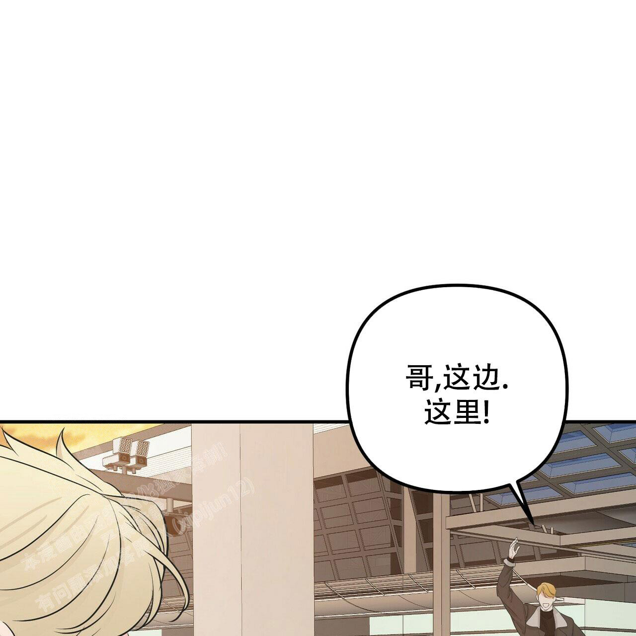 《隐形轨迹》漫画最新章节第104话免费下拉式在线观看章节第【135】张图片