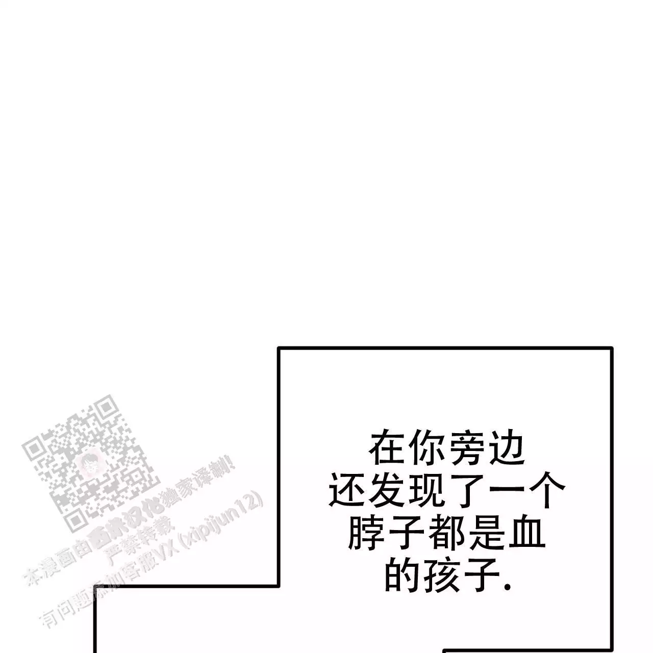 《隐形轨迹》漫画最新章节第122话免费下拉式在线观看章节第【67】张图片