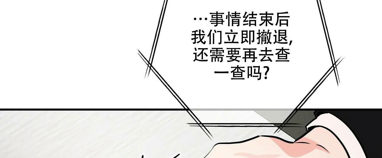 《隐形轨迹》漫画最新章节第94话免费下拉式在线观看章节第【119】张图片