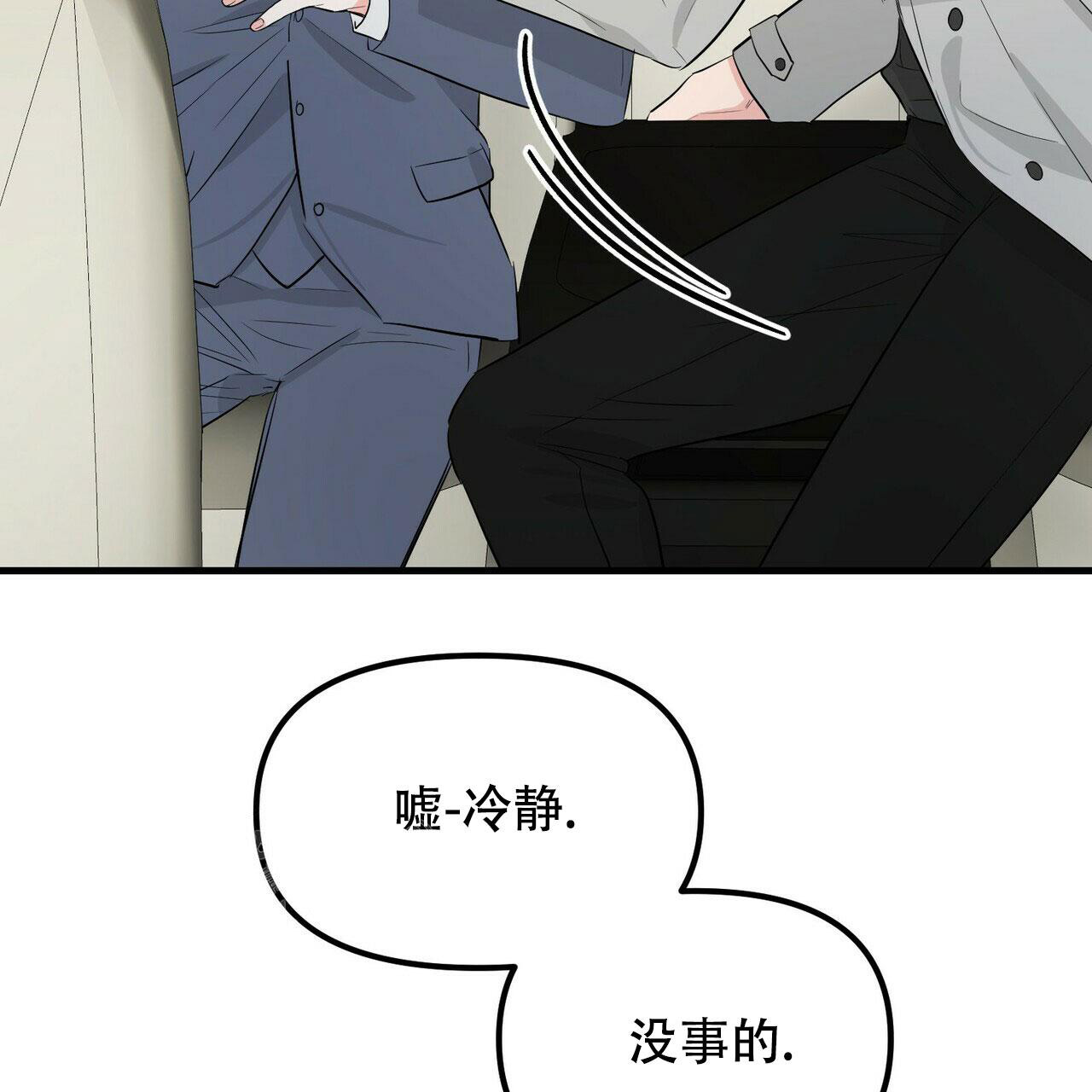 《隐形轨迹》漫画最新章节第103话免费下拉式在线观看章节第【25】张图片