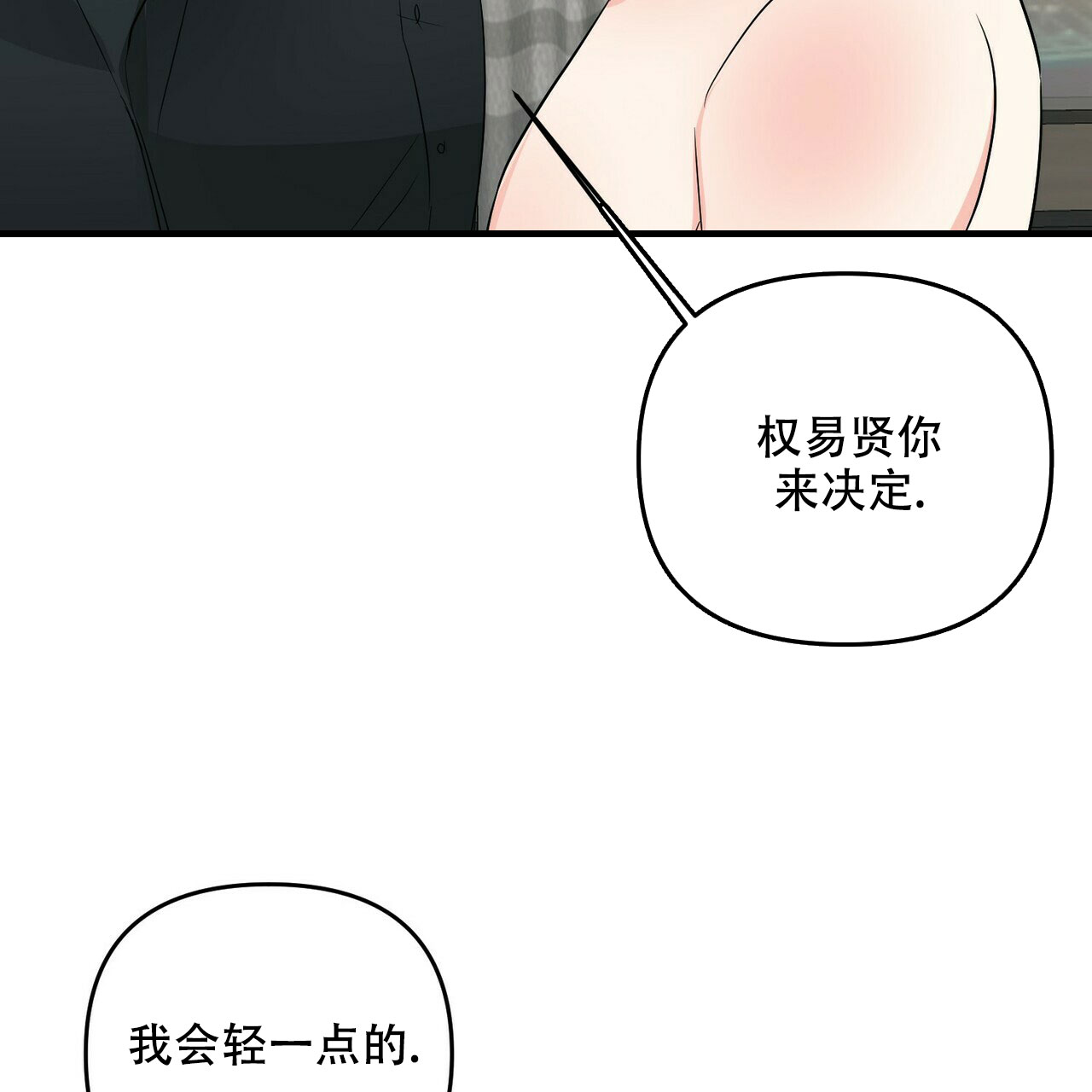 《隐形轨迹》漫画最新章节第83话免费下拉式在线观看章节第【91】张图片