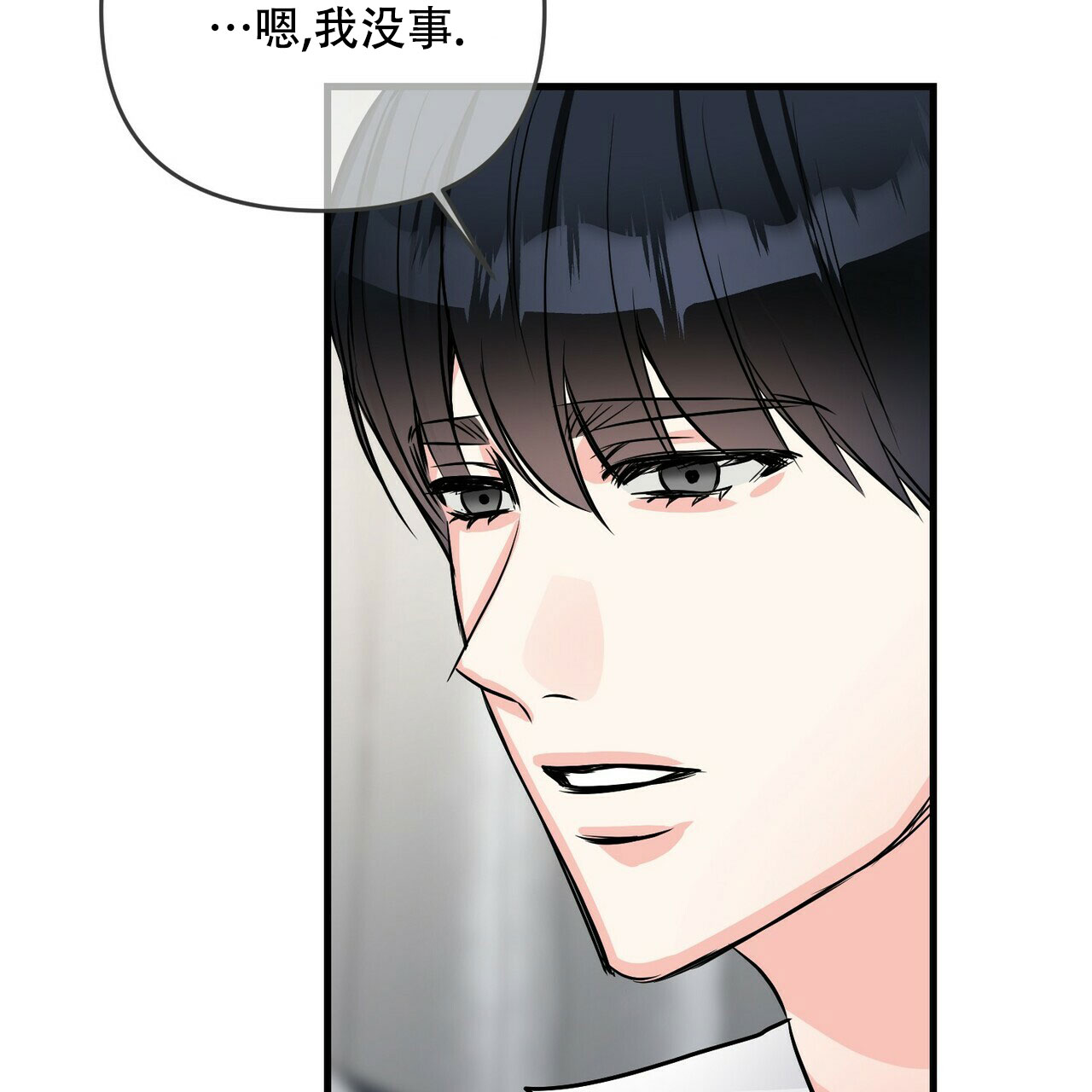 《隐形轨迹》漫画最新章节第81话免费下拉式在线观看章节第【59】张图片