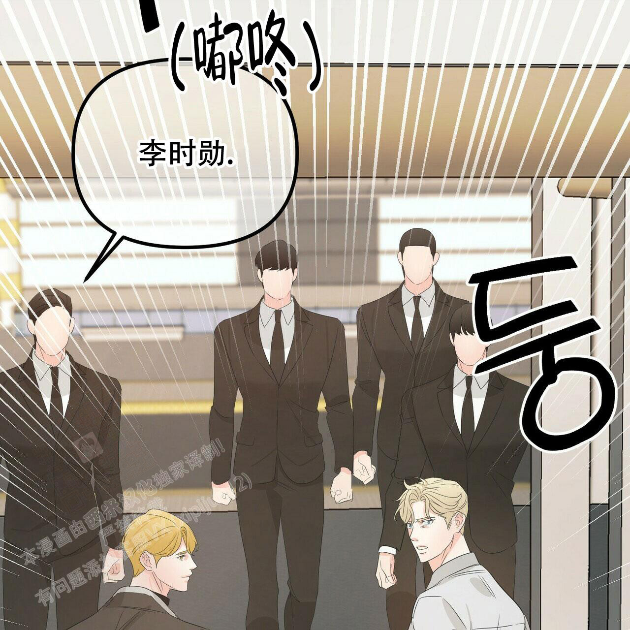 《隐形轨迹》漫画最新章节第105话免费下拉式在线观看章节第【7】张图片