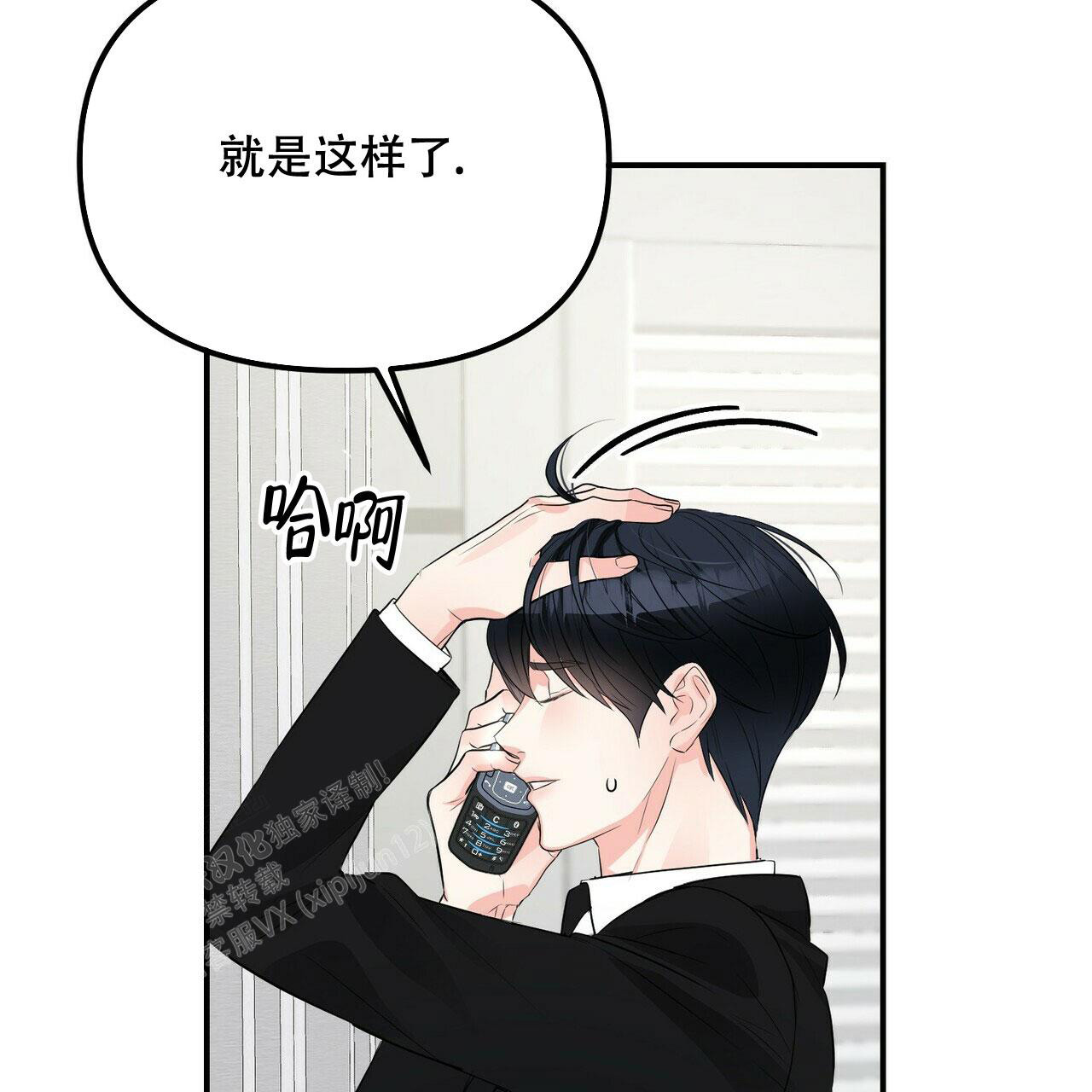 《隐形轨迹》漫画最新章节第94话免费下拉式在线观看章节第【73】张图片