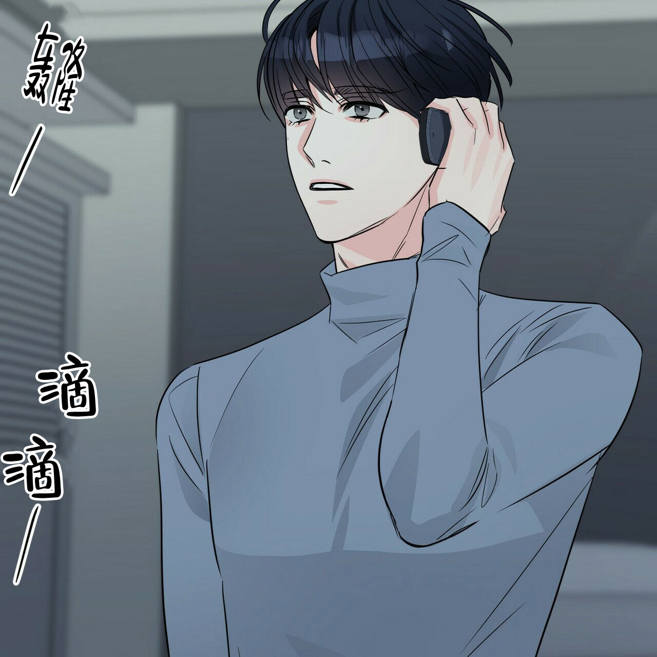 《隐形轨迹》漫画最新章节第65话免费下拉式在线观看章节第【107】张图片