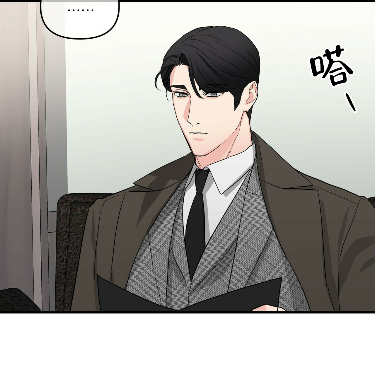 《隐形轨迹》漫画最新章节第47话免费下拉式在线观看章节第【43】张图片