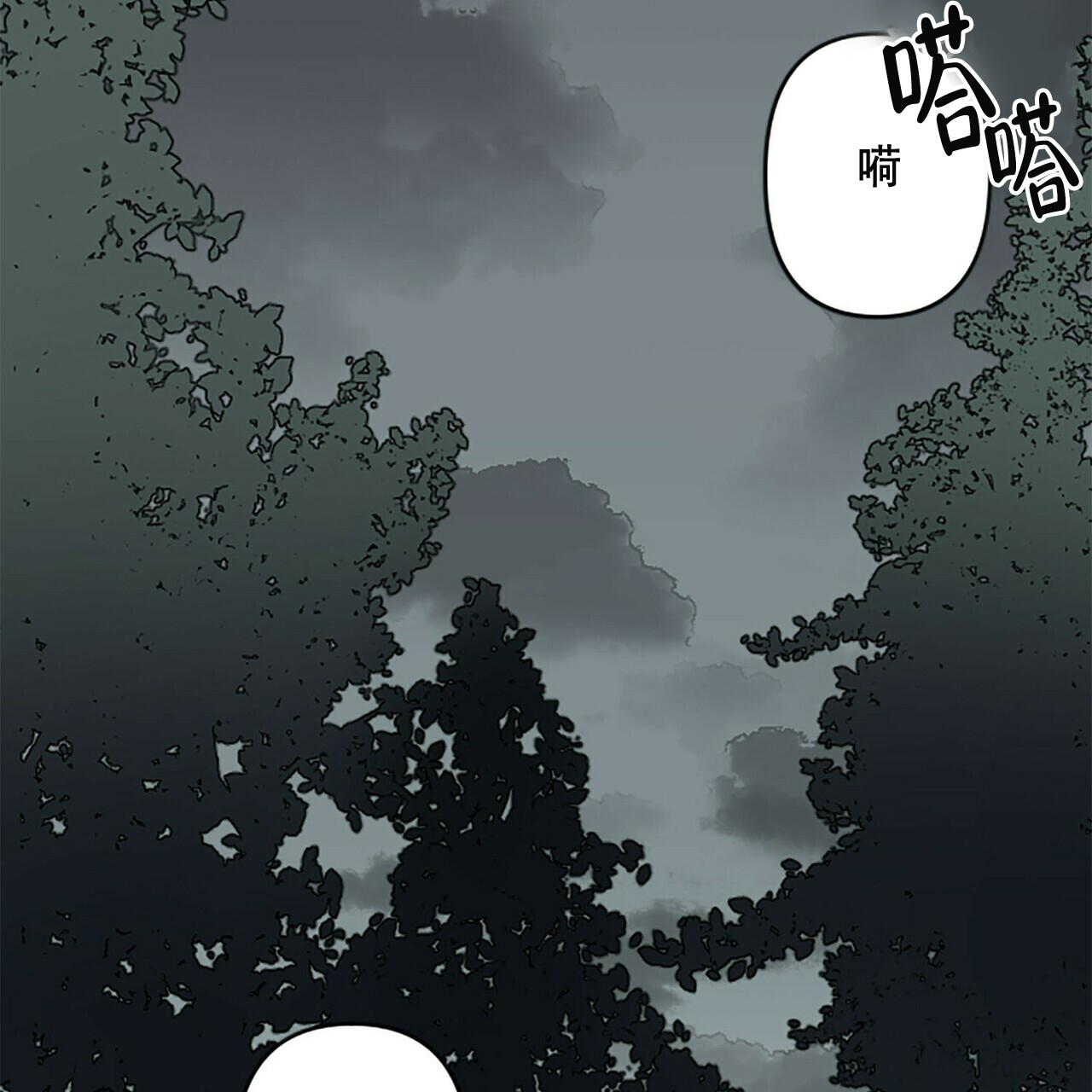 《隐形轨迹》漫画最新章节第2话免费下拉式在线观看章节第【11】张图片