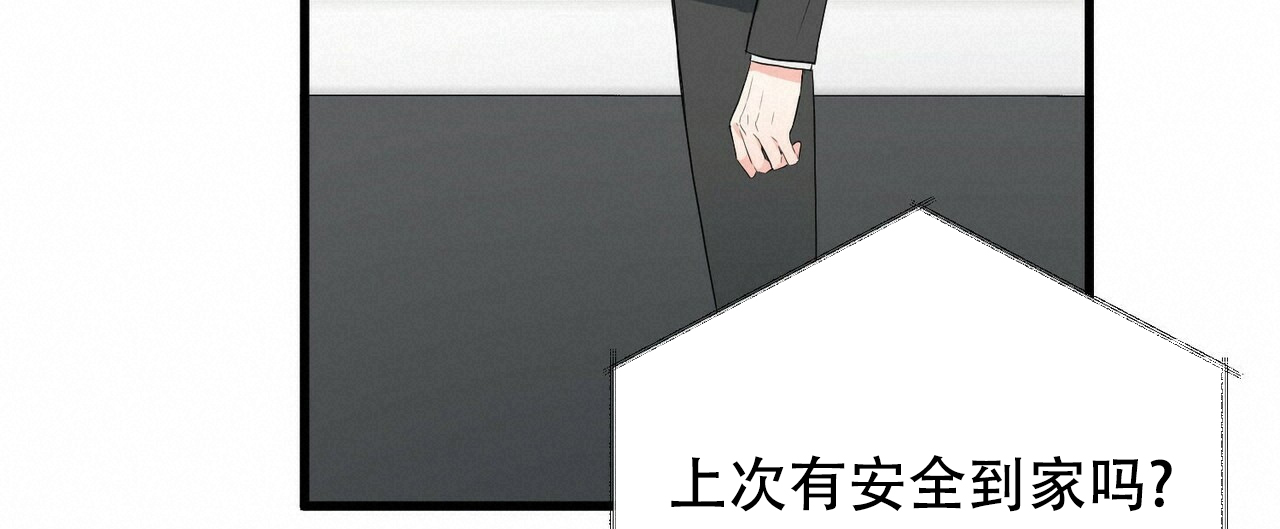 《隐形轨迹》漫画最新章节第19话免费下拉式在线观看章节第【17】张图片