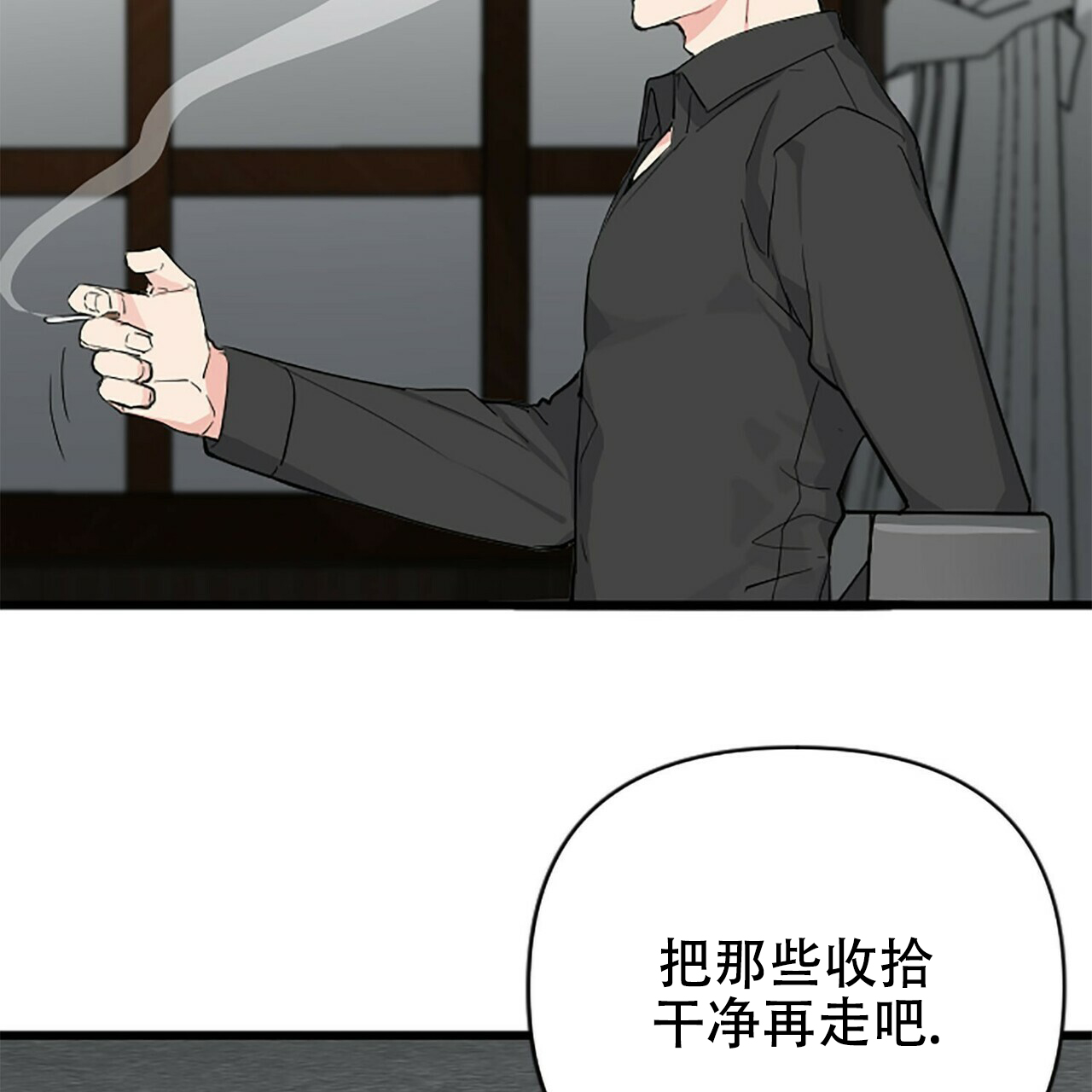 《隐形轨迹》漫画最新章节第4话免费下拉式在线观看章节第【13】张图片