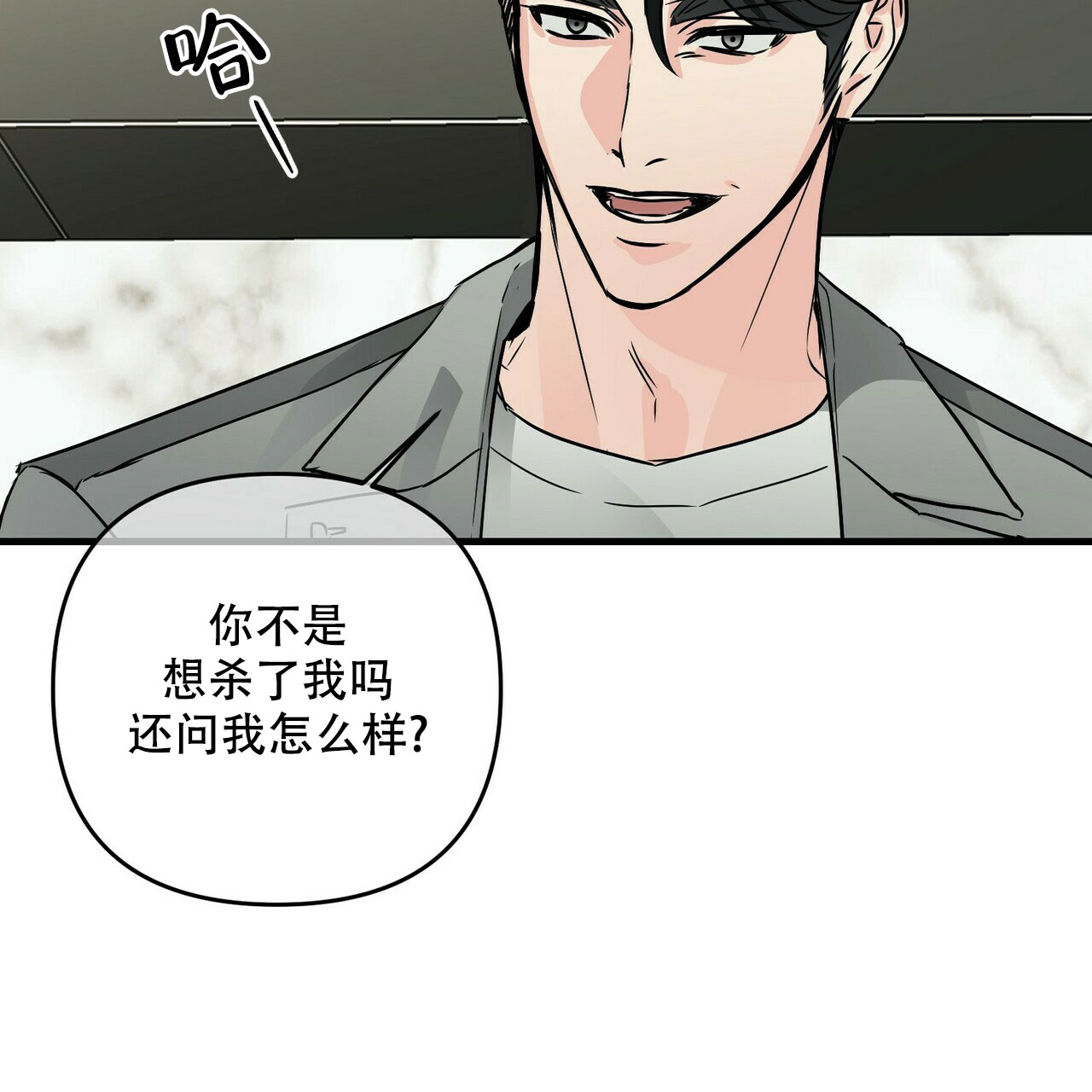 《隐形轨迹》漫画最新章节第70话免费下拉式在线观看章节第【139】张图片