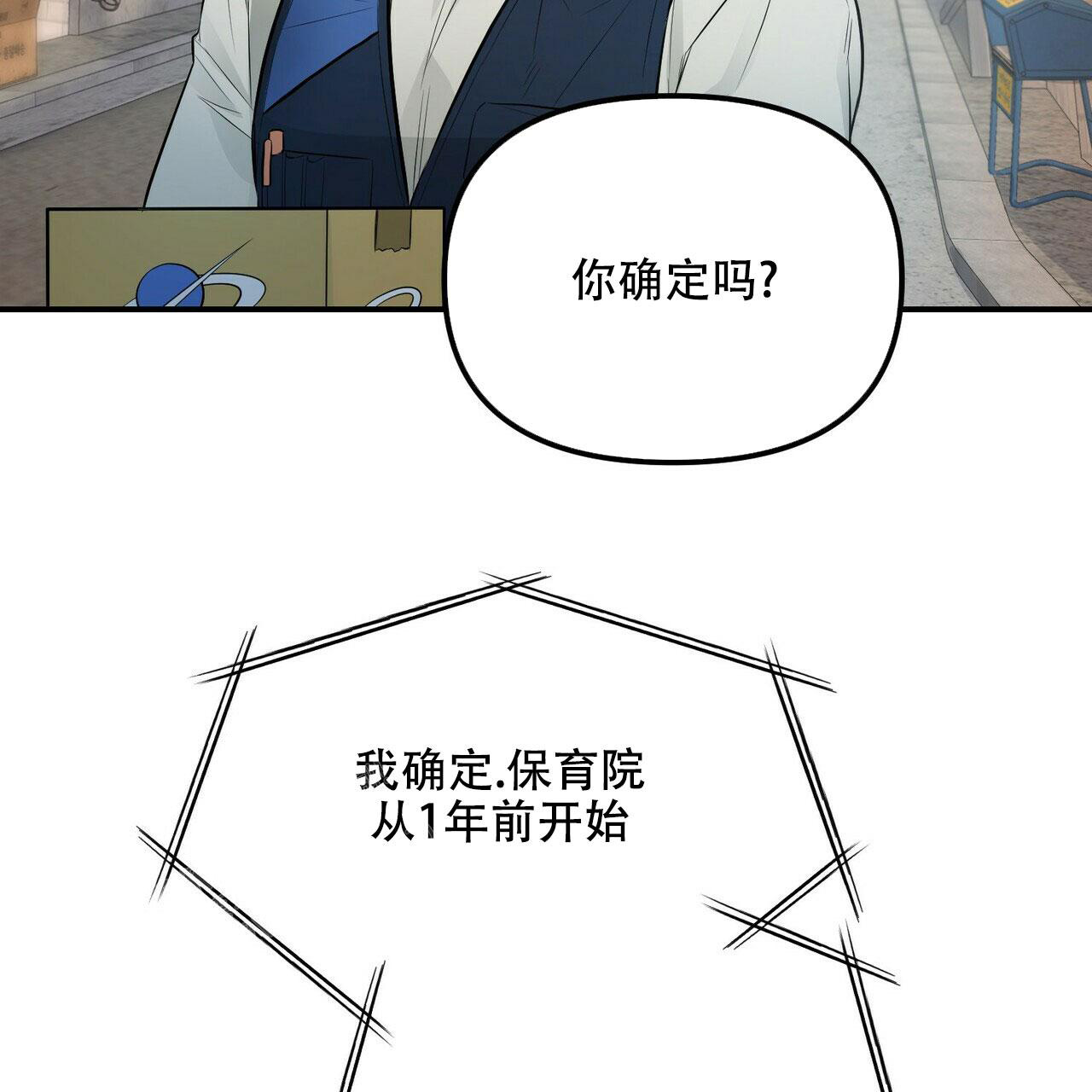 《隐形轨迹》漫画最新章节第89话免费下拉式在线观看章节第【71】张图片