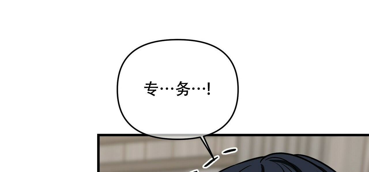 《隐形轨迹》漫画最新章节第73话免费下拉式在线观看章节第【27】张图片