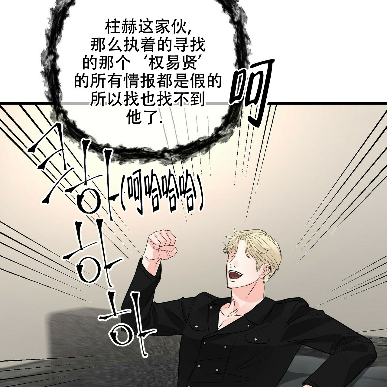 《隐形轨迹》漫画最新章节第80话免费下拉式在线观看章节第【73】张图片