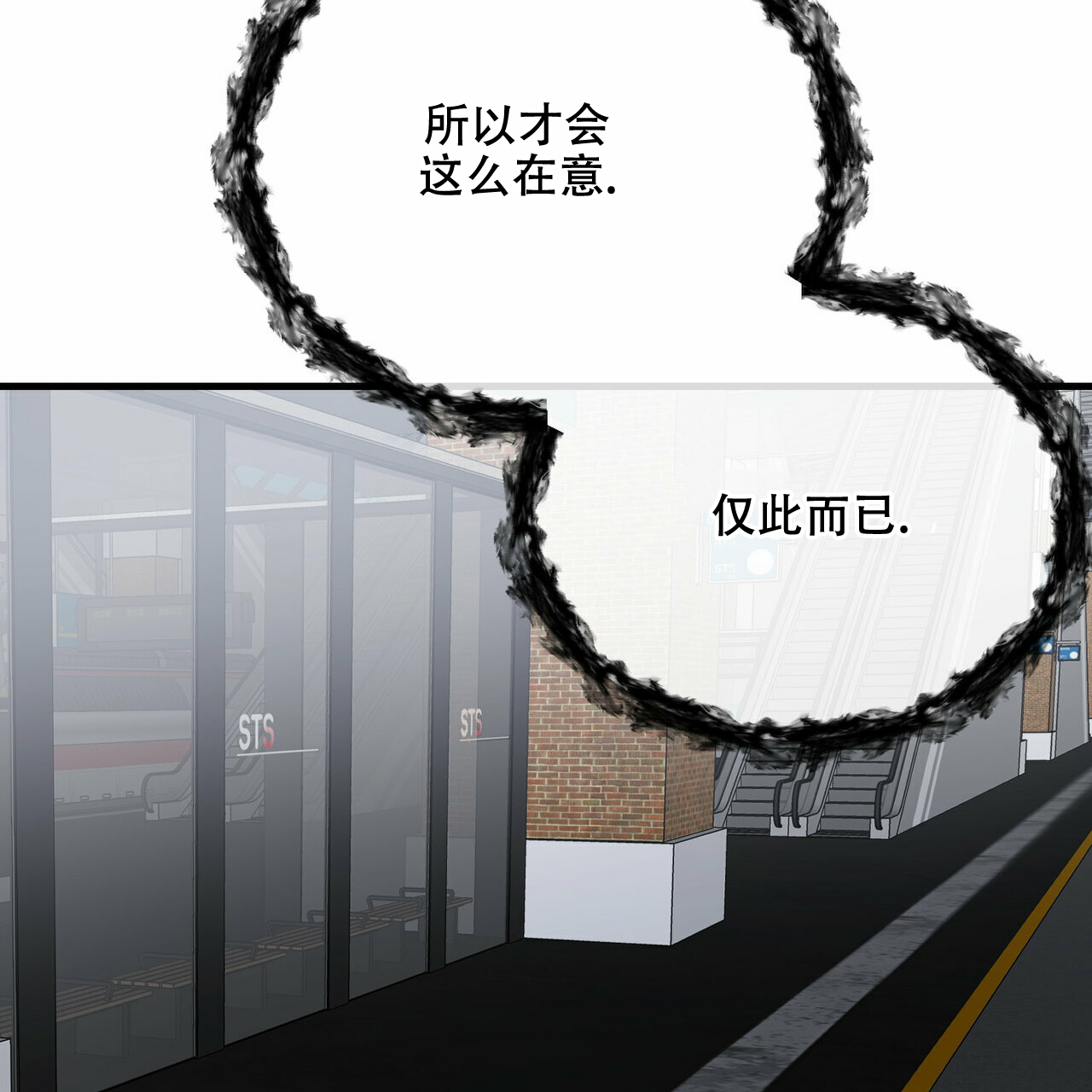 《隐形轨迹》漫画最新章节第43话免费下拉式在线观看章节第【111】张图片