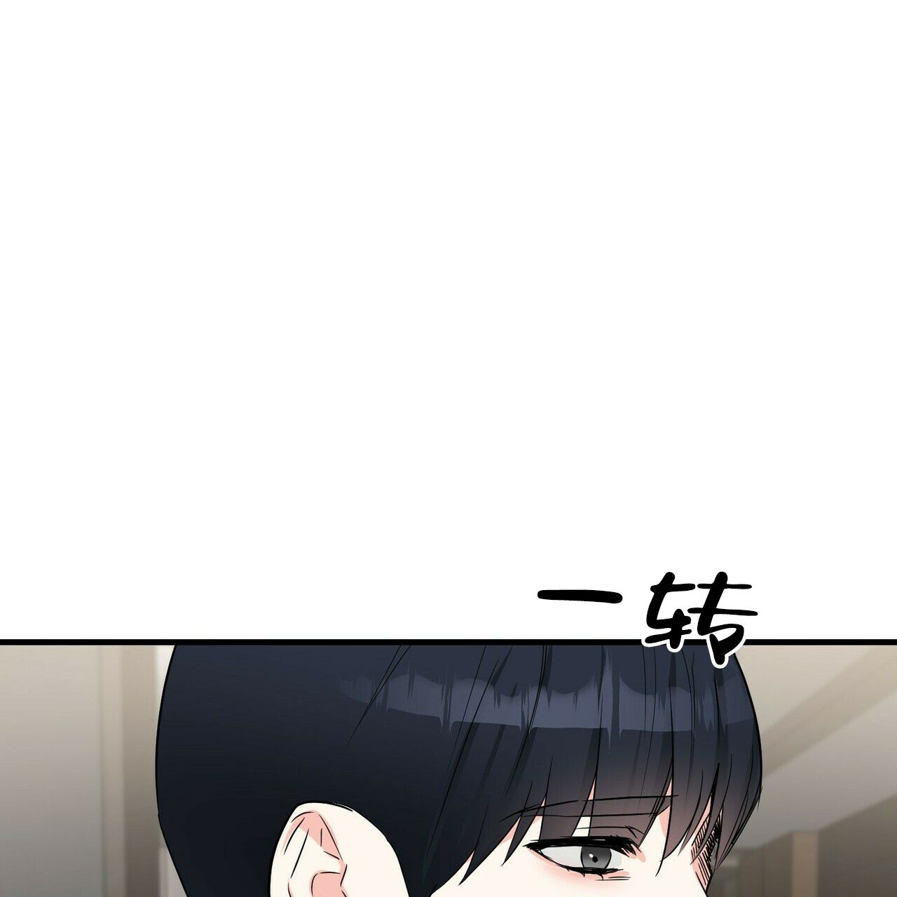 《隐形轨迹》漫画最新章节第46话免费下拉式在线观看章节第【77】张图片