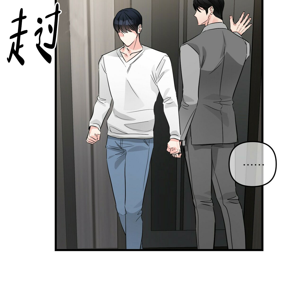 《隐形轨迹》漫画最新章节第72话免费下拉式在线观看章节第【81】张图片