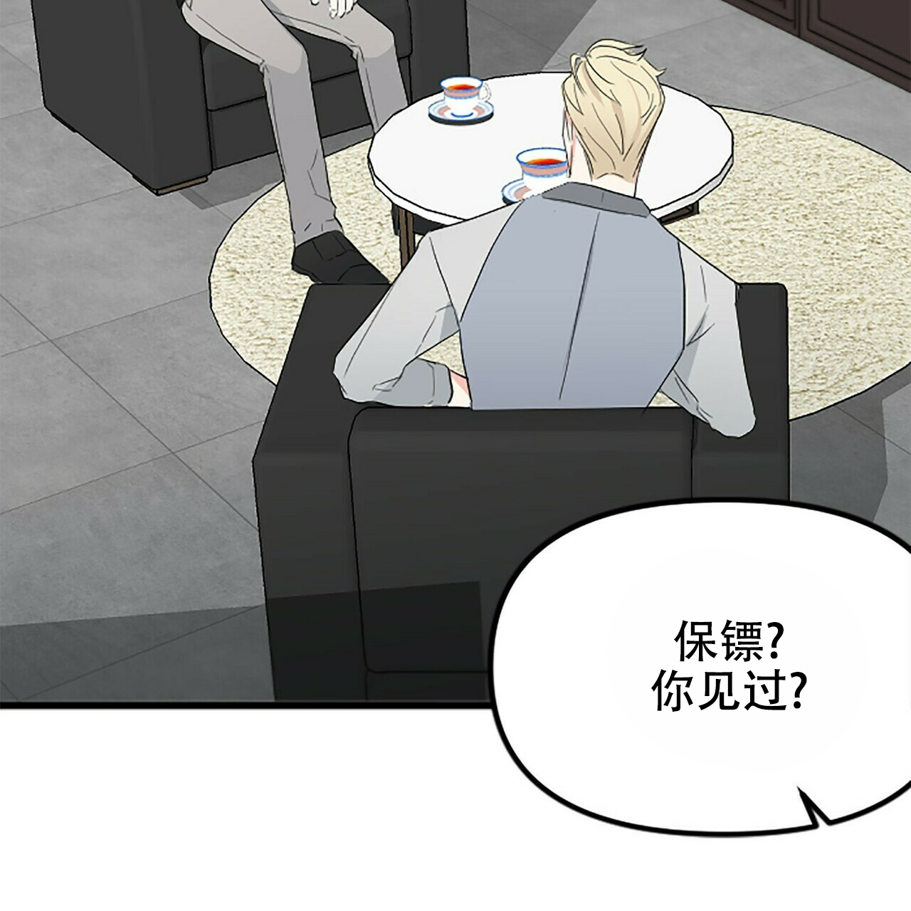 《隐形轨迹》漫画最新章节第11话免费下拉式在线观看章节第【15】张图片