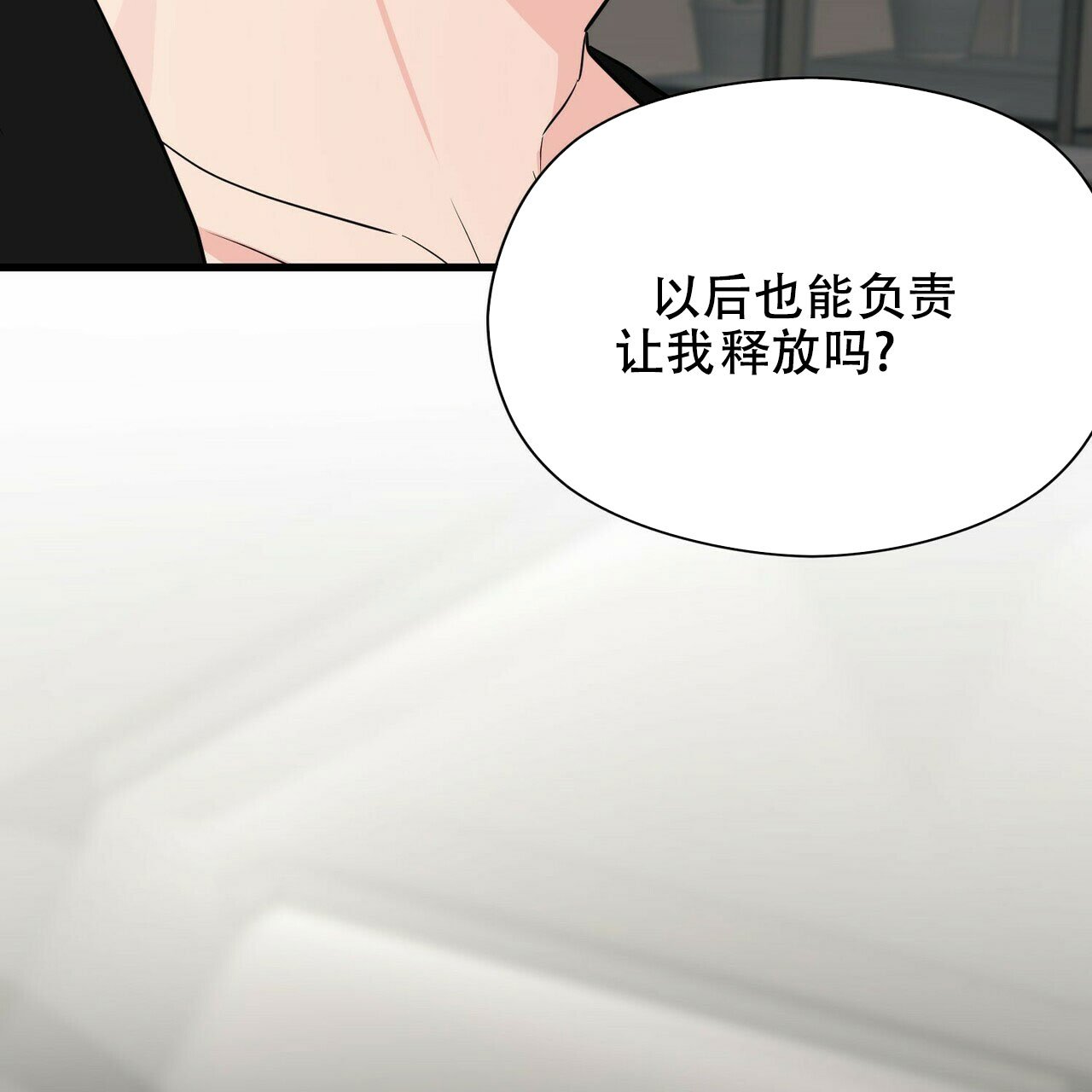 《隐形轨迹》漫画最新章节第17话免费下拉式在线观看章节第【117】张图片