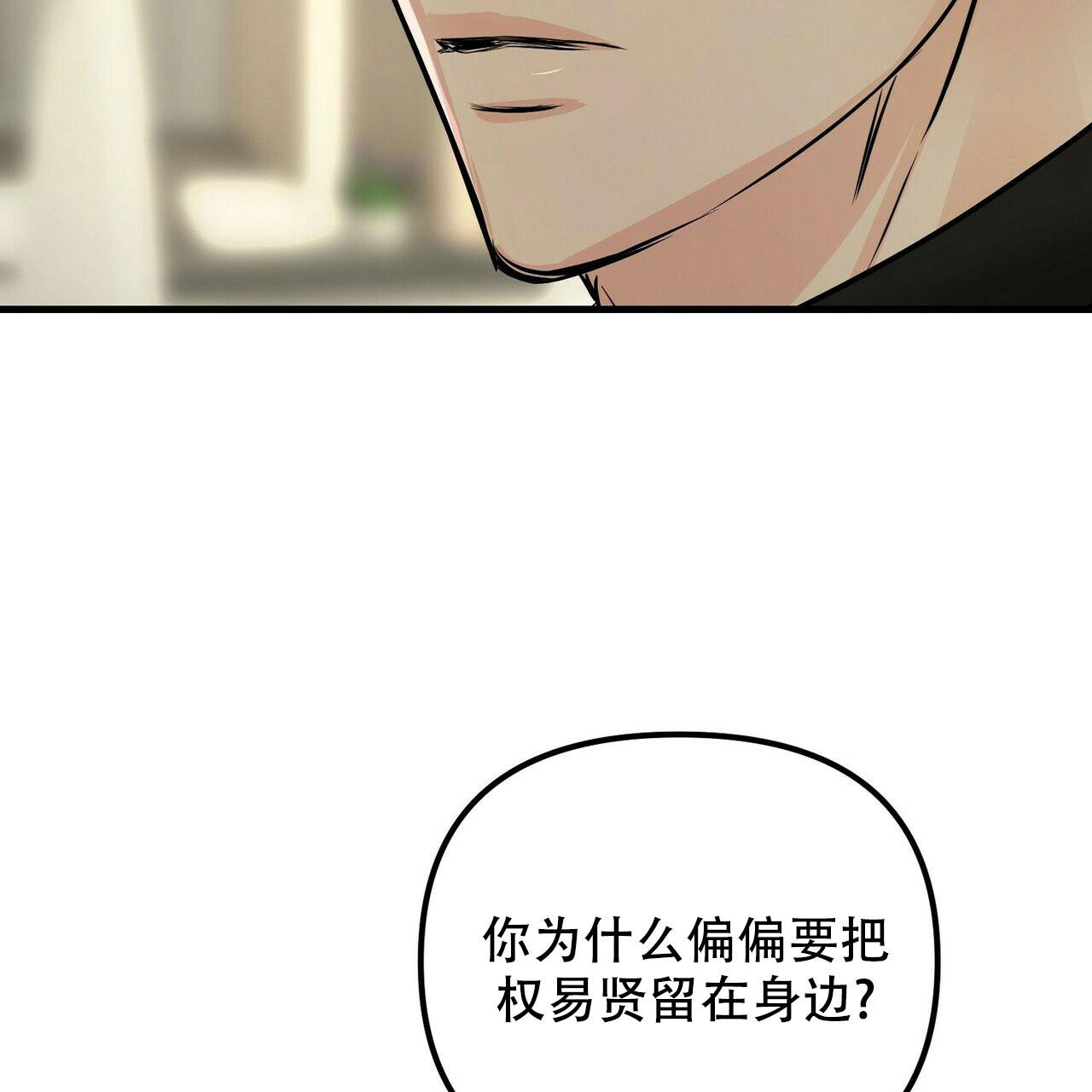 《隐形轨迹》漫画最新章节第99话免费下拉式在线观看章节第【101】张图片