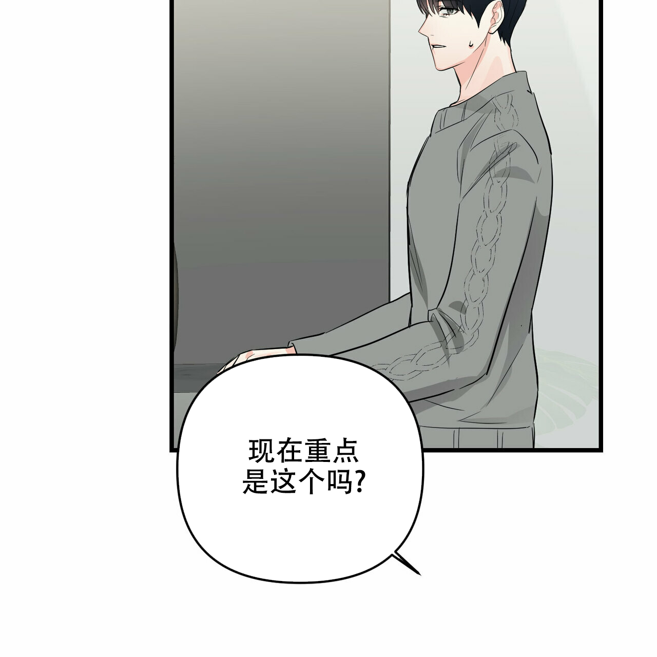 《隐形轨迹》漫画最新章节第43话免费下拉式在线观看章节第【21】张图片