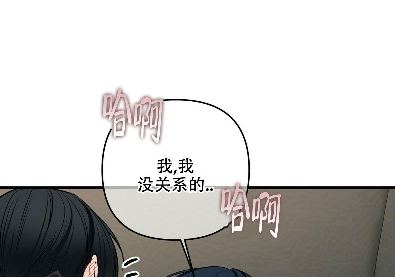 《隐形轨迹》漫画最新章节第84话免费下拉式在线观看章节第【31】张图片