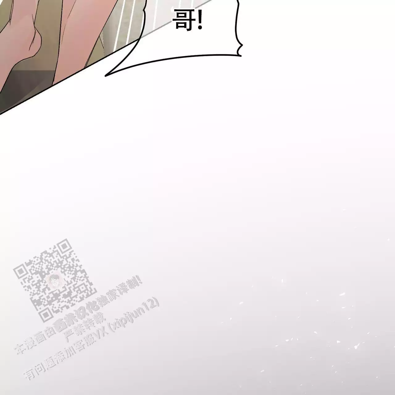 《隐形轨迹》漫画最新章节第115话免费下拉式在线观看章节第【125】张图片