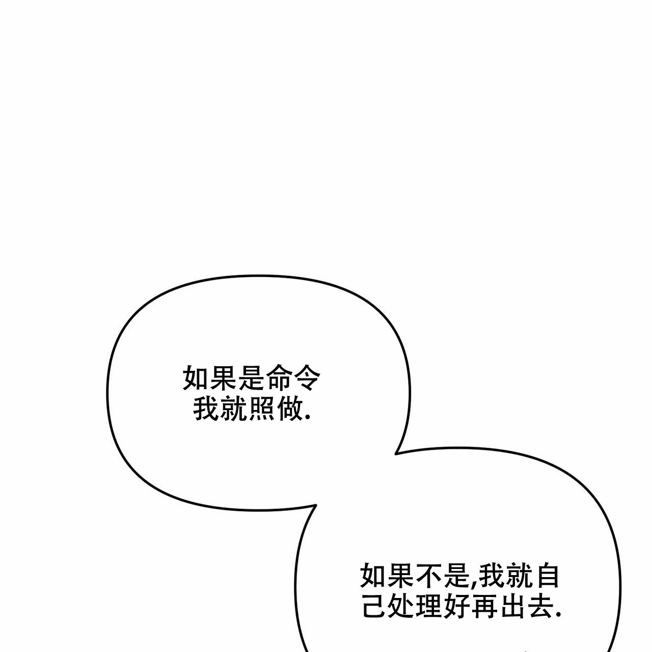 《隐形轨迹》漫画最新章节第40话免费下拉式在线观看章节第【15】张图片