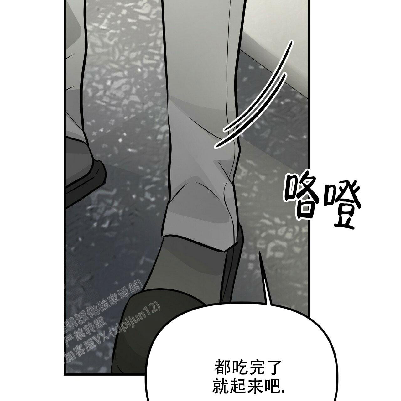 《隐形轨迹》漫画最新章节第92话免费下拉式在线观看章节第【97】张图片