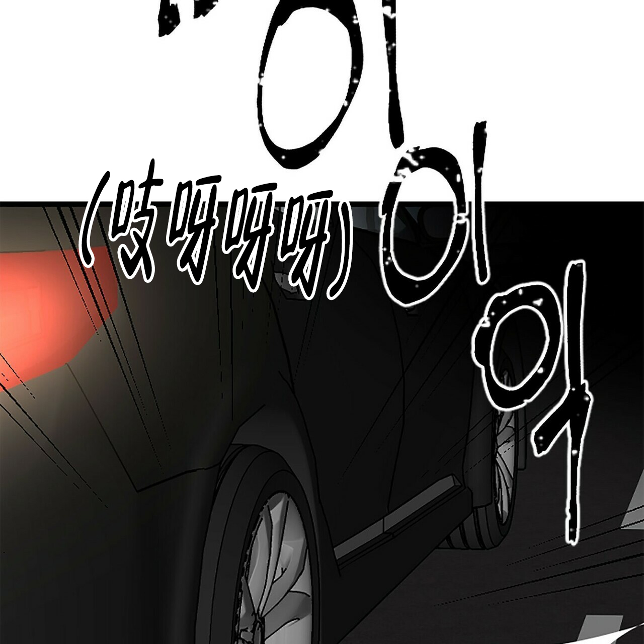 《隐形轨迹》漫画最新章节第9话免费下拉式在线观看章节第【81】张图片