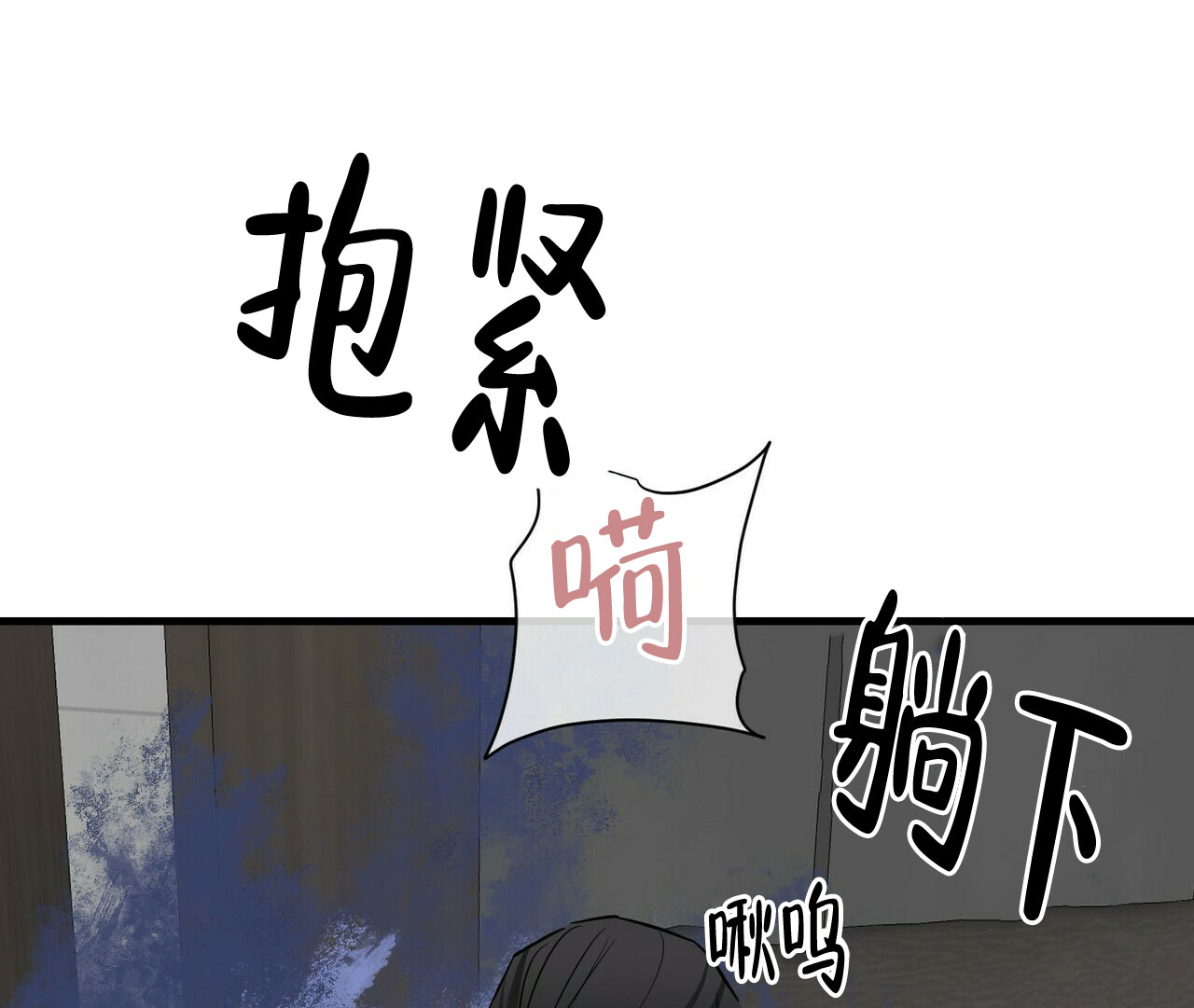 《隐形轨迹》漫画最新章节第53话免费下拉式在线观看章节第【49】张图片