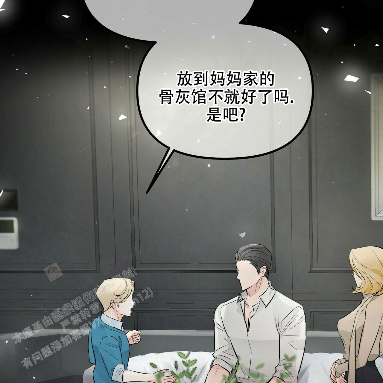 《隐形轨迹》漫画最新章节第89话免费下拉式在线观看章节第【5】张图片