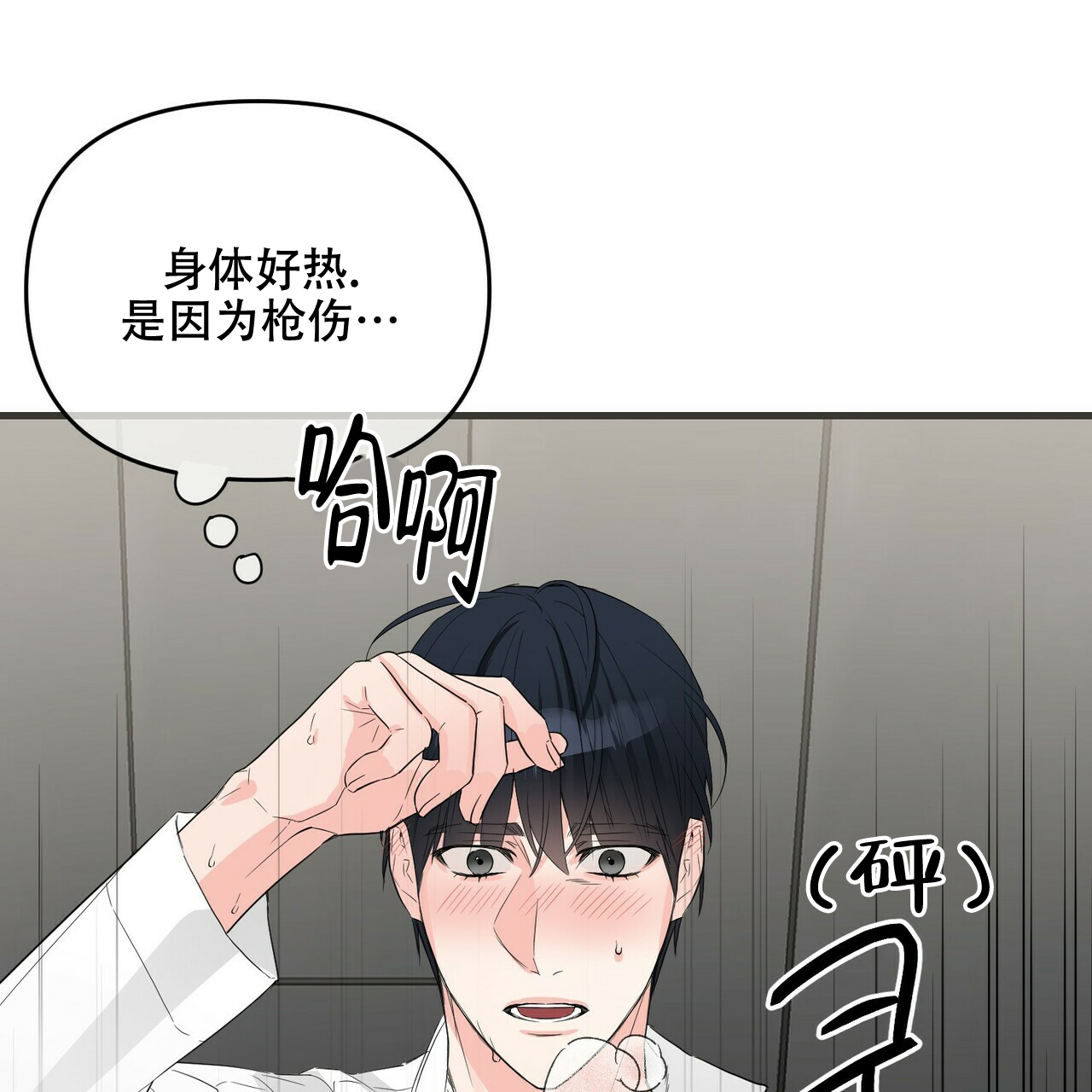 《隐形轨迹》漫画最新章节第52话免费下拉式在线观看章节第【23】张图片