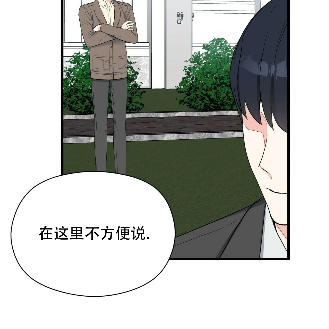 《隐形轨迹》漫画最新章节第19话免费下拉式在线观看章节第【87】张图片