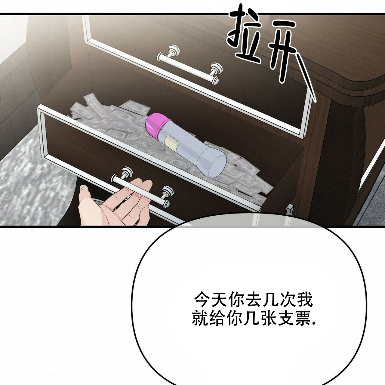 《隐形轨迹》漫画最新章节第23话免费下拉式在线观看章节第【53】张图片