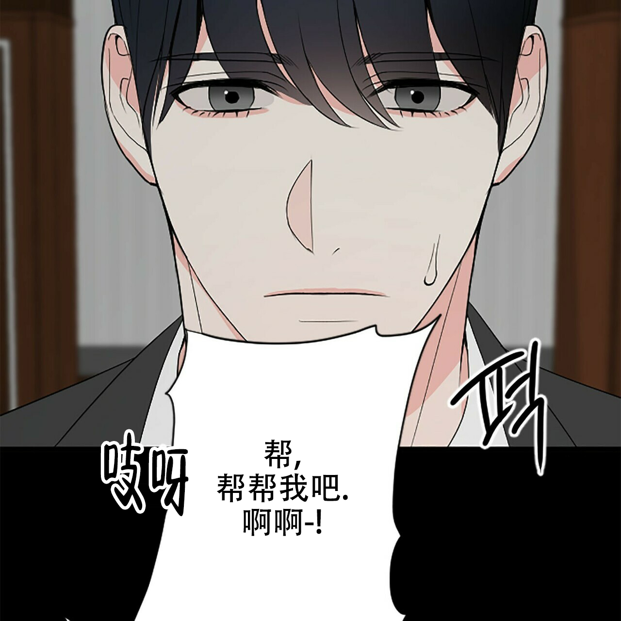 《隐形轨迹》漫画最新章节第1话免费下拉式在线观看章节第【21】张图片