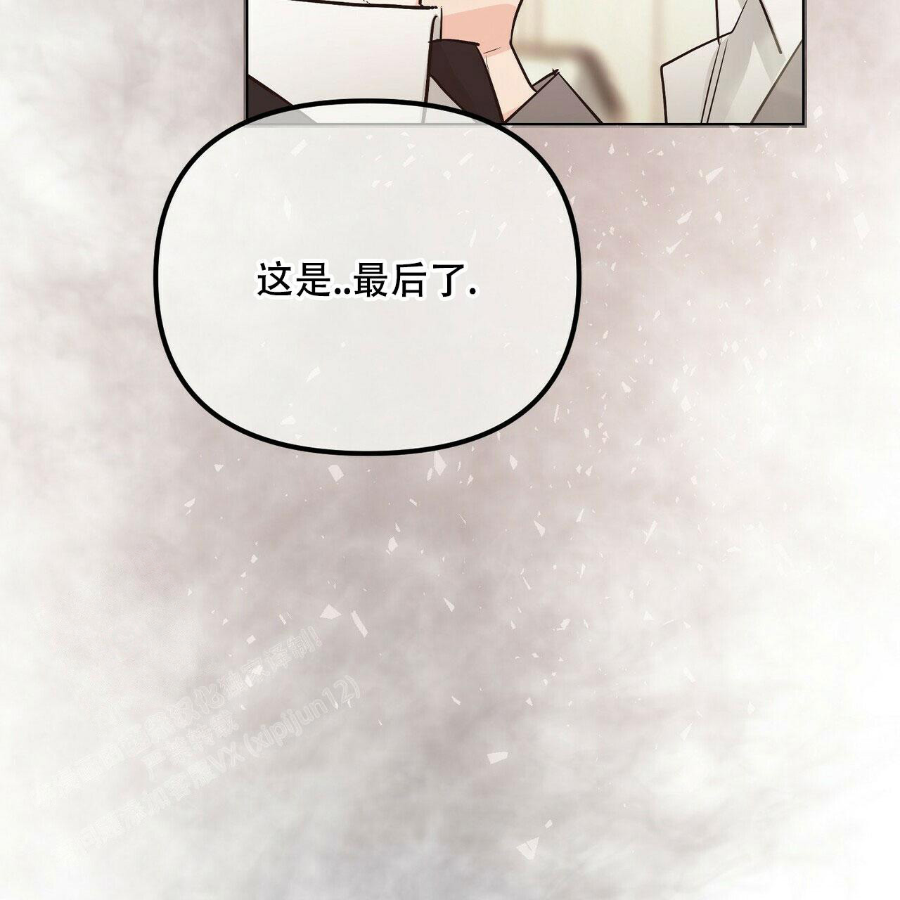 《隐形轨迹》漫画最新章节第94话免费下拉式在线观看章节第【131】张图片