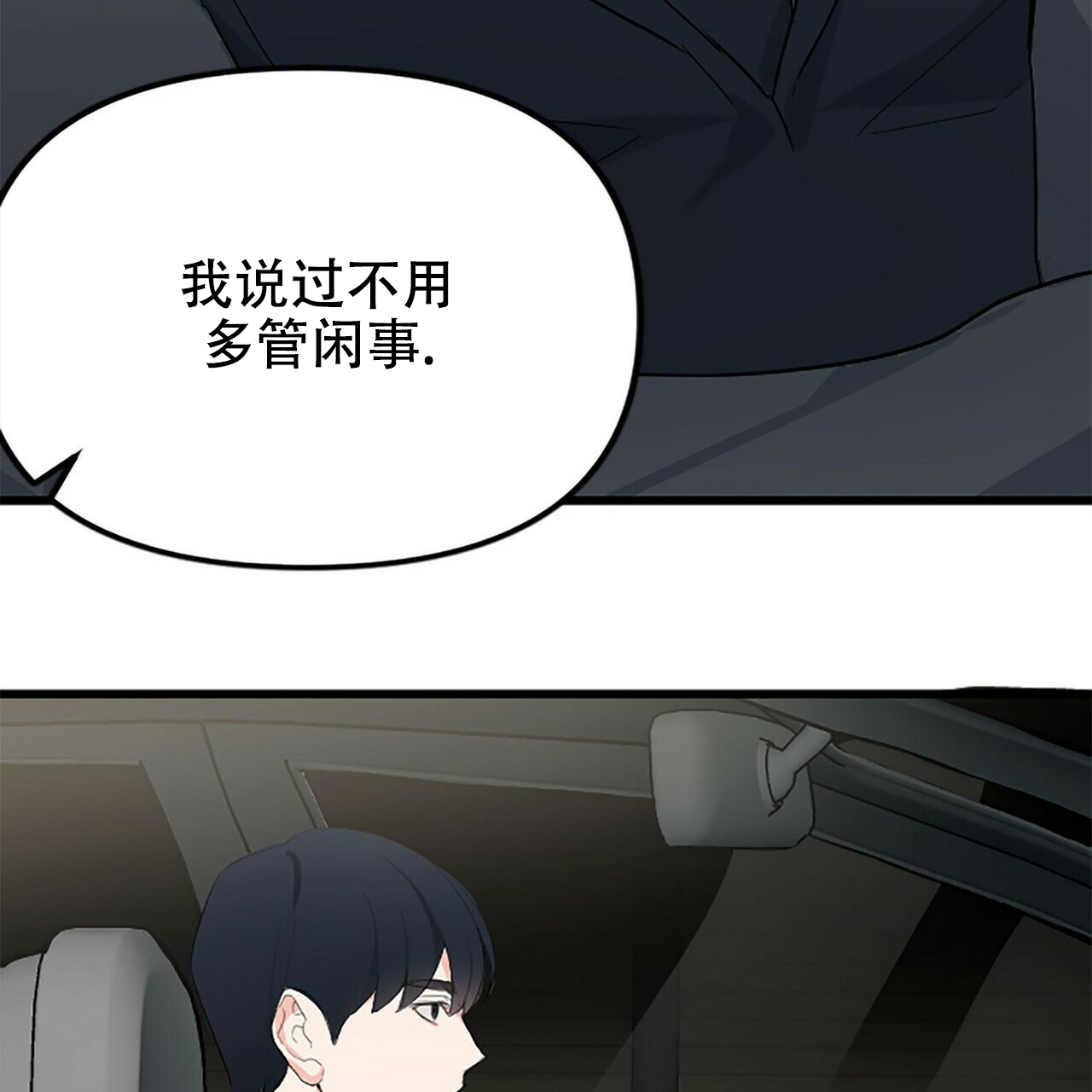 《隐形轨迹》漫画最新章节第9话免费下拉式在线观看章节第【31】张图片