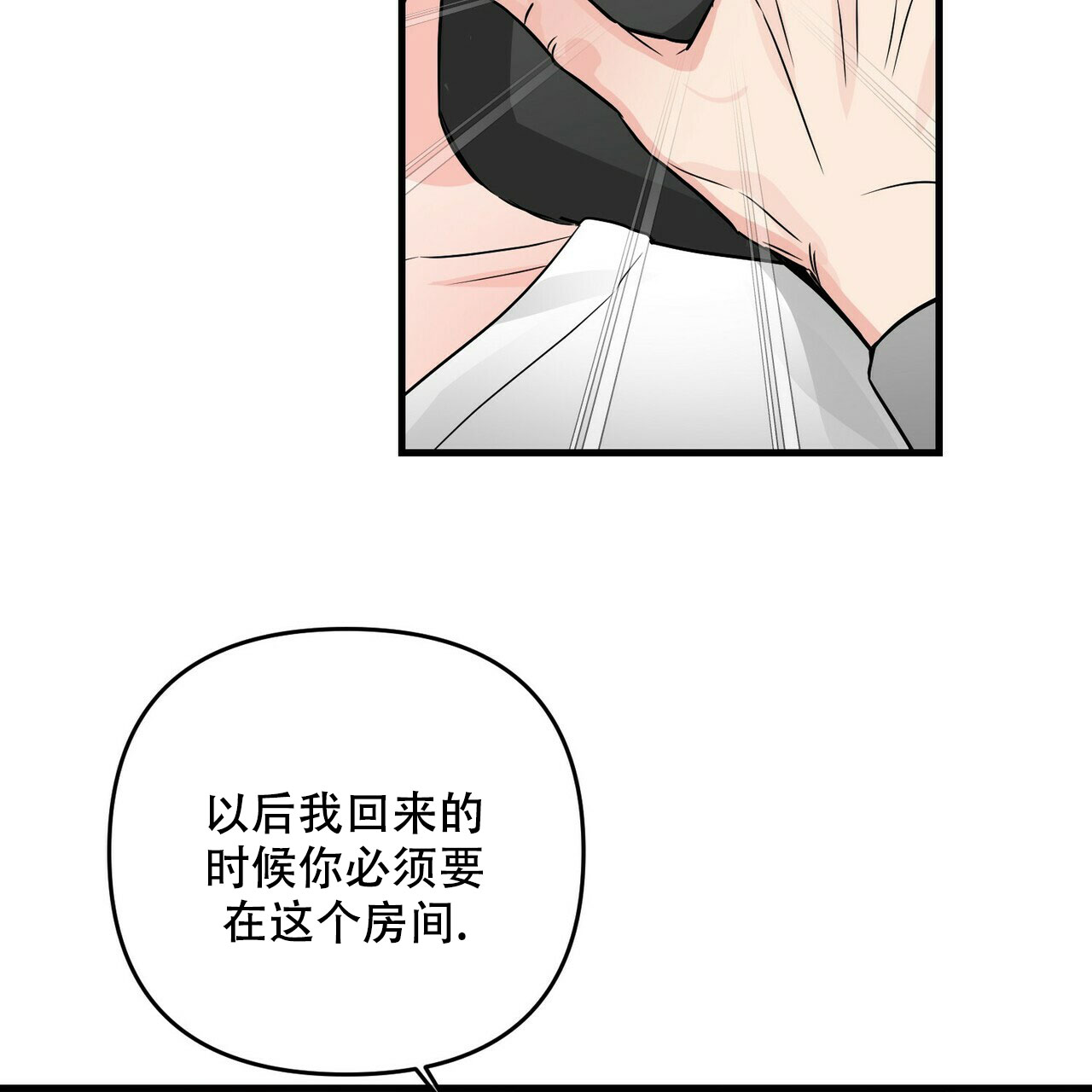 《隐形轨迹》漫画最新章节第72话免费下拉式在线观看章节第【57】张图片