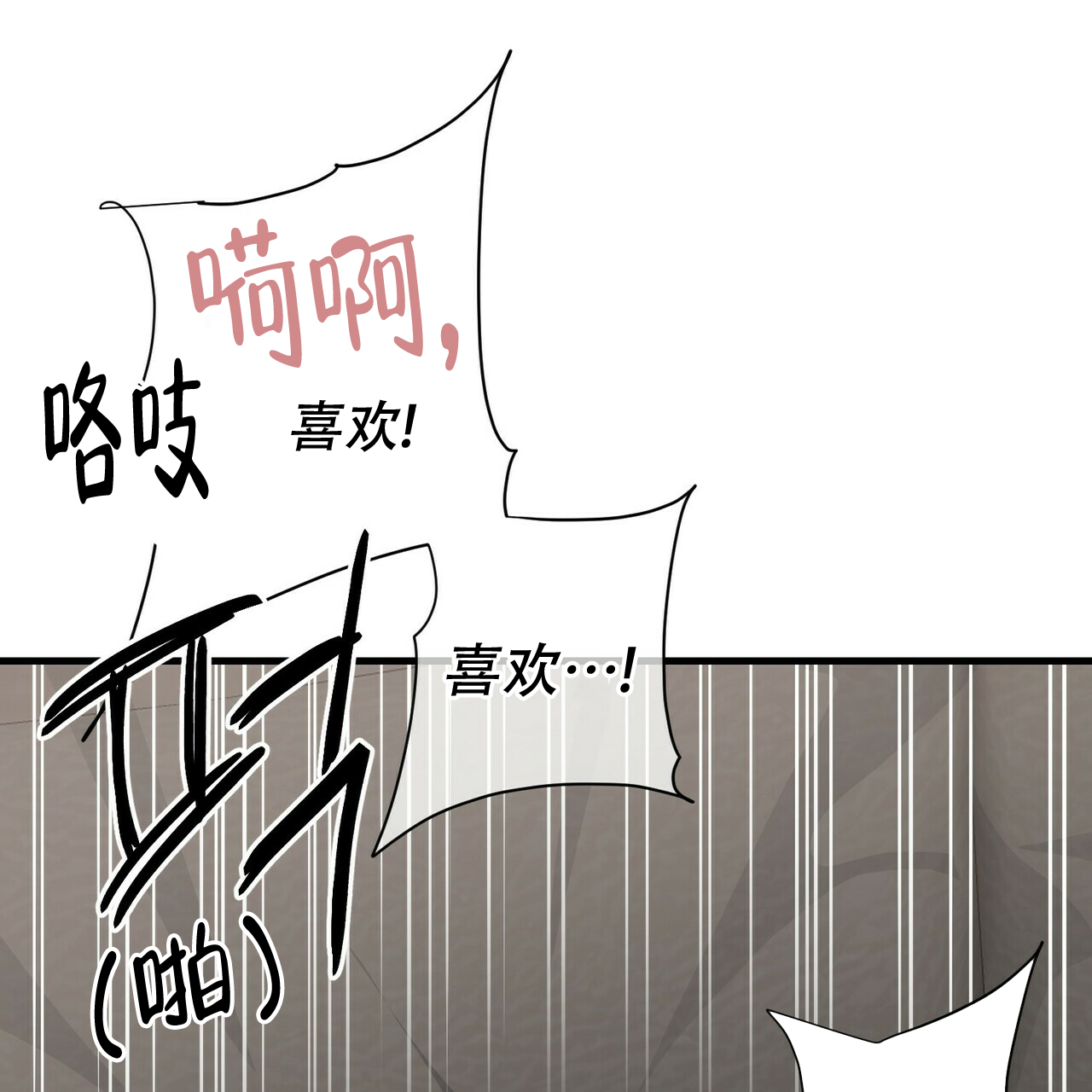 《隐形轨迹》漫画最新章节第57话免费下拉式在线观看章节第【1】张图片