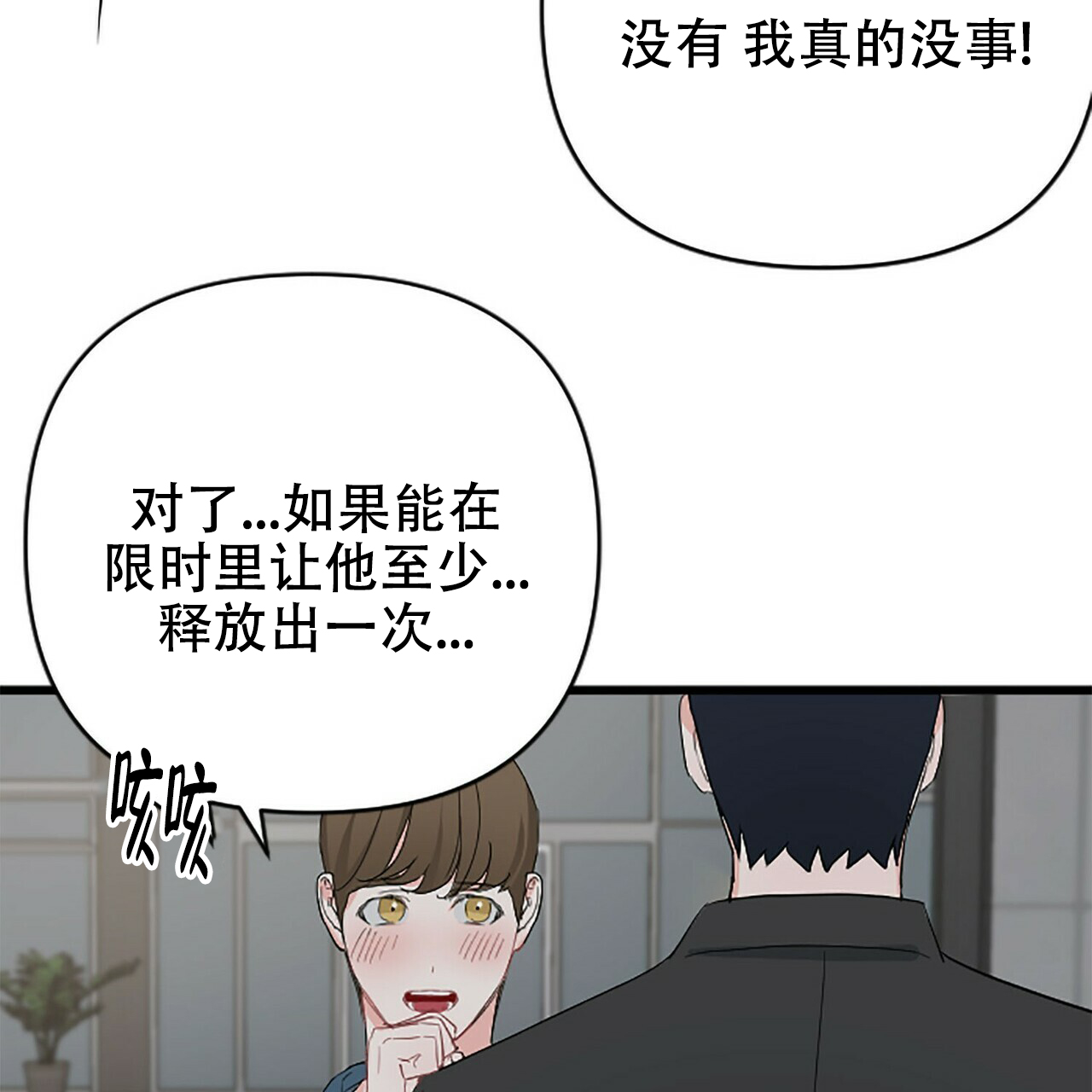 《隐形轨迹》漫画最新章节第5话免费下拉式在线观看章节第【53】张图片