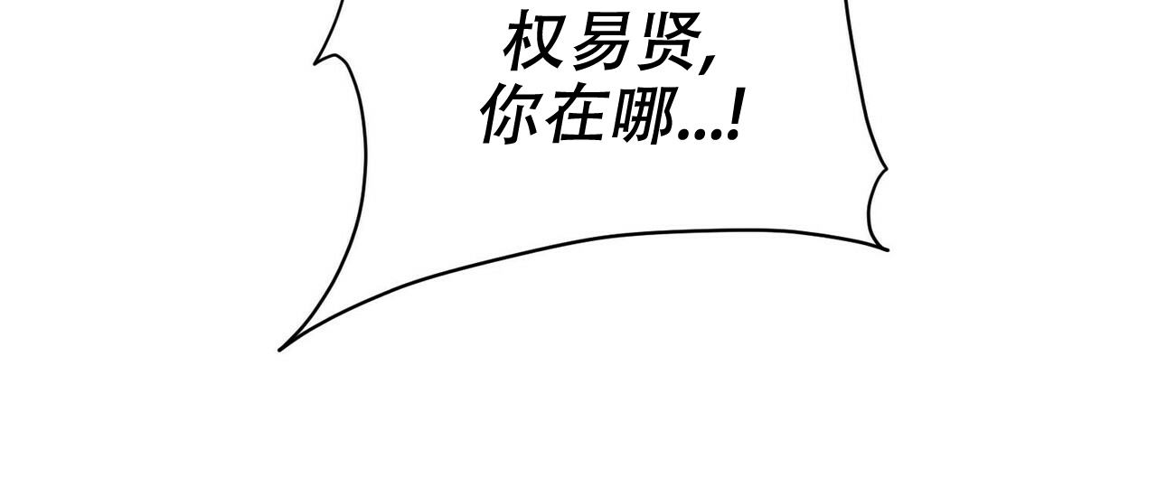 《隐形轨迹》漫画最新章节第39话免费下拉式在线观看章节第【37】张图片