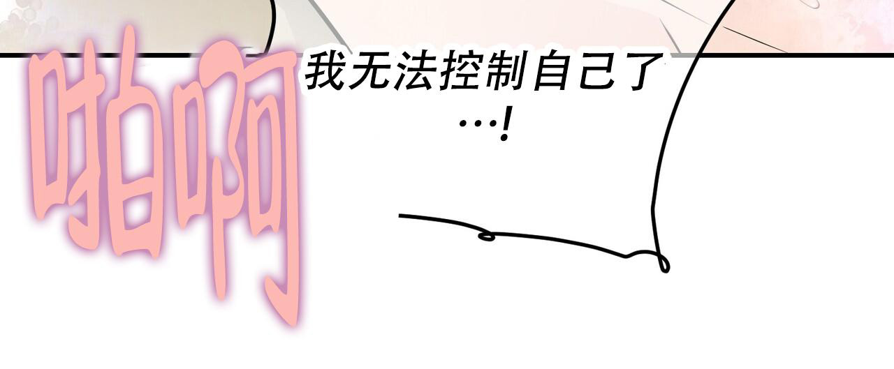 《隐形轨迹》漫画最新章节第111话免费下拉式在线观看章节第【71】张图片