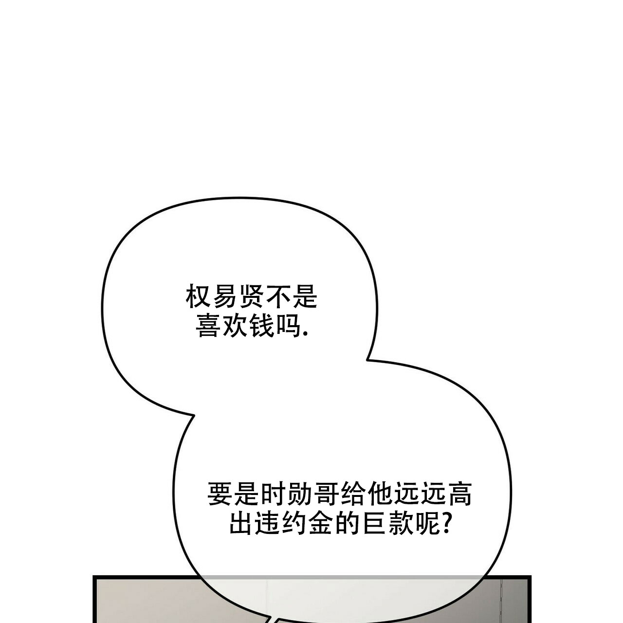 《隐形轨迹》漫画最新章节第26话免费下拉式在线观看章节第【49】张图片