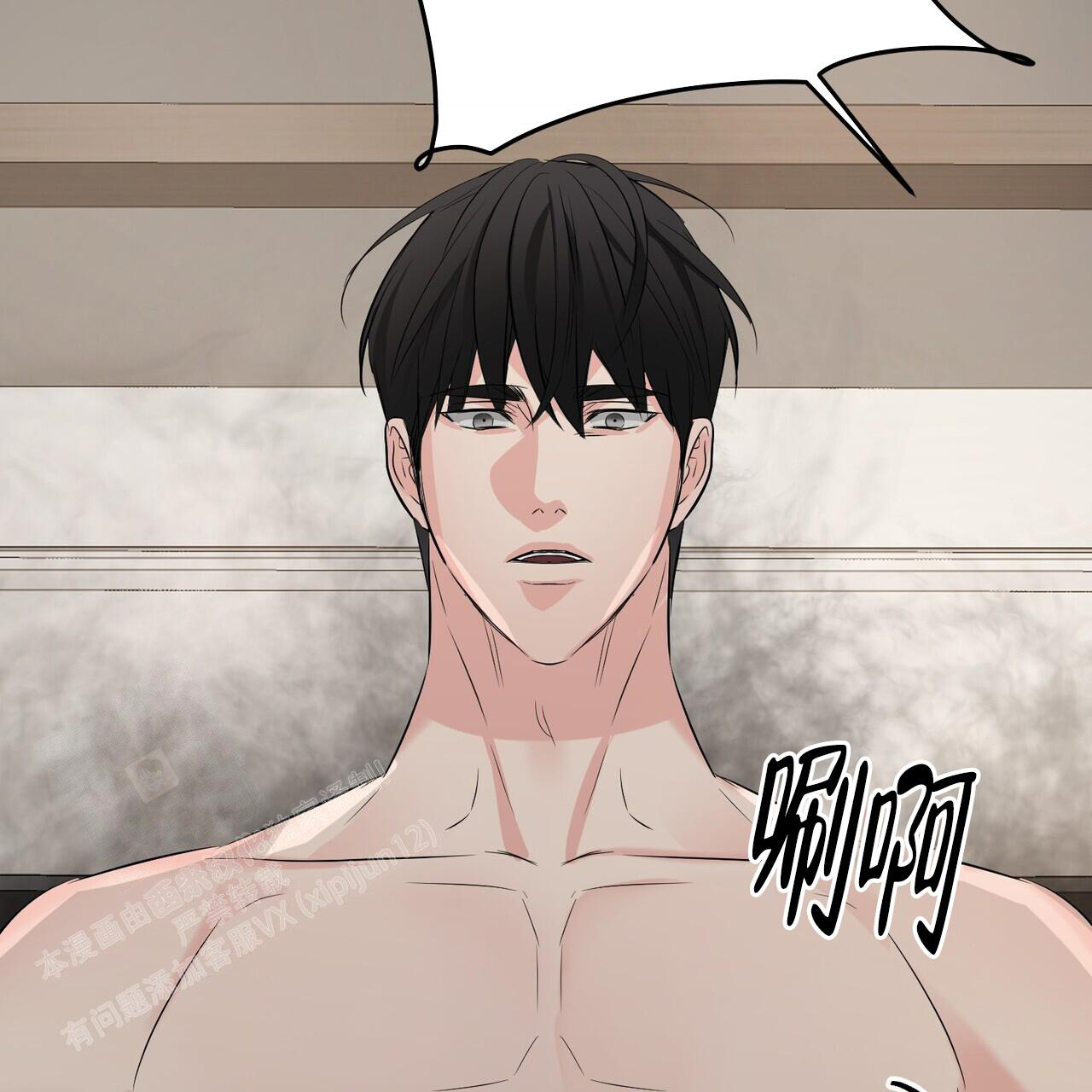 《隐形轨迹》漫画最新章节第108话免费下拉式在线观看章节第【97】张图片