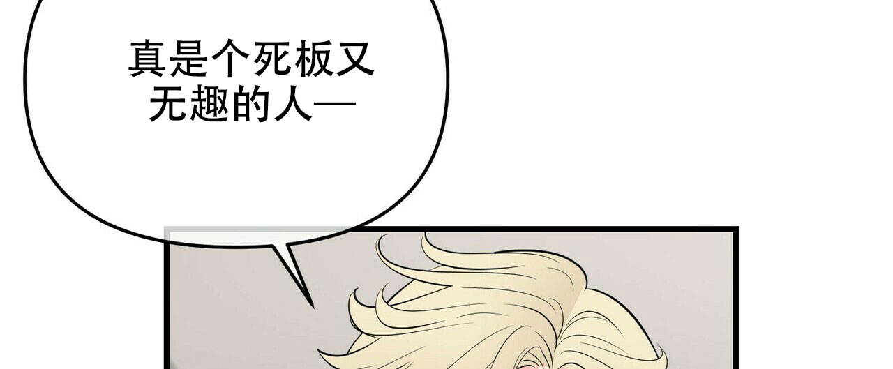 《隐形轨迹》漫画最新章节第34话免费下拉式在线观看章节第【73】张图片