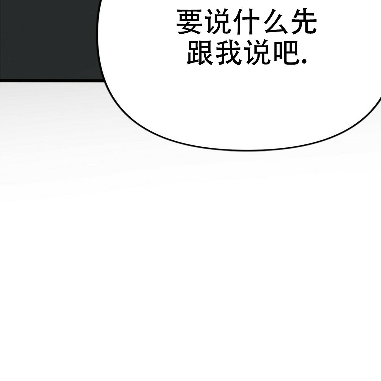 《隐形轨迹》漫画最新章节第9话免费下拉式在线观看章节第【135】张图片