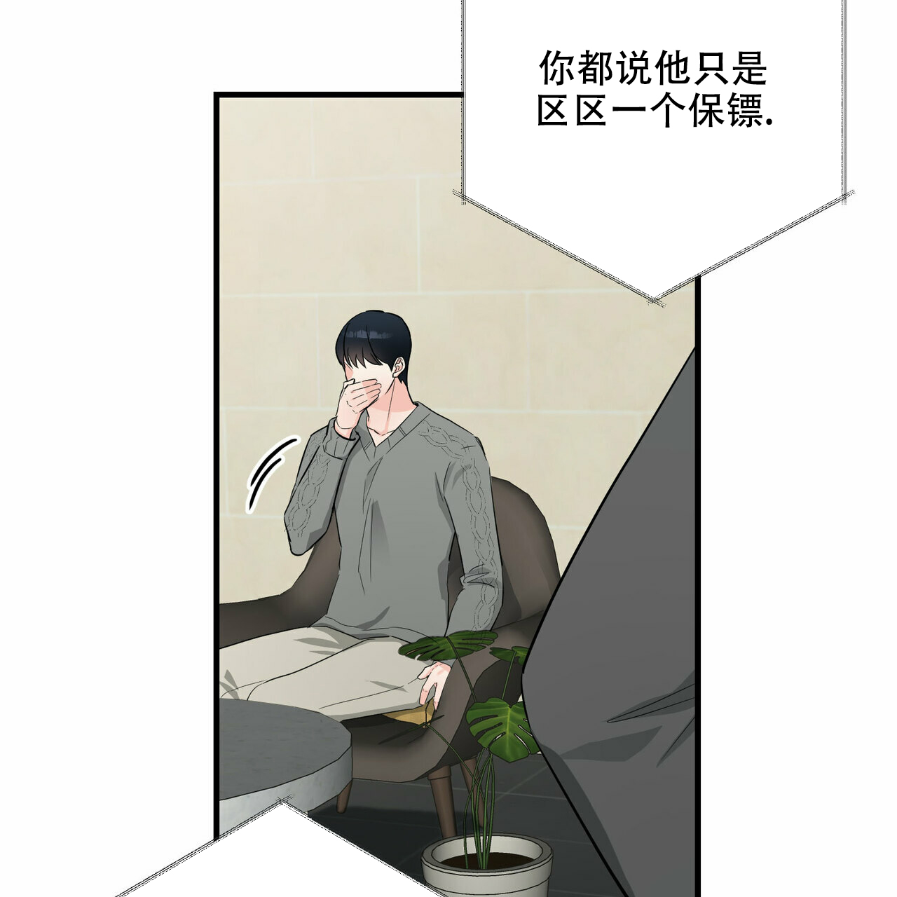 《隐形轨迹》漫画最新章节第41话免费下拉式在线观看章节第【51】张图片